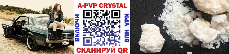 A-PVP Соль Саянск