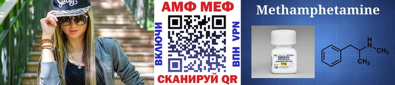 даркнет состав  Саянск  Первитин мет 